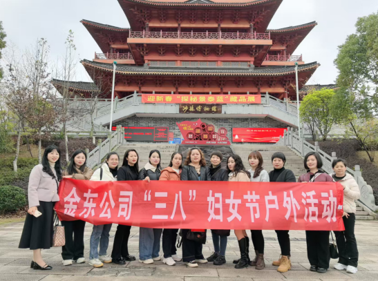 春日踏青,绽放芳华——milan米兰官网_米兰(中国)组织妇女节活动